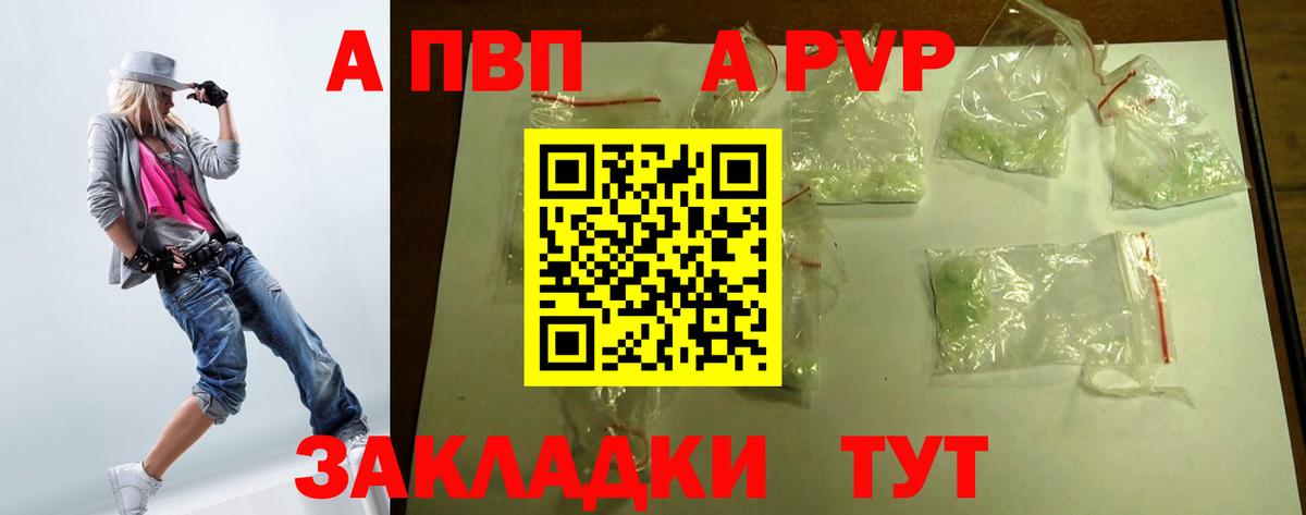 Alpha PVP мука  Вход с VPN  Ульяновск  А ПВП кристаллы  APVP крисы CK 