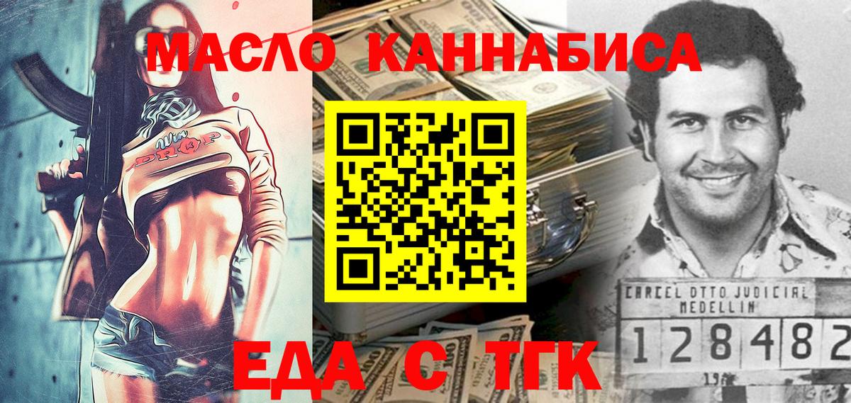 Canna-Cookies конопля Ульяновск