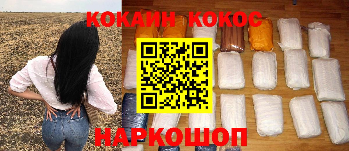 Кокаин  Кокаин 99%  COCAIN 97%  Вход с VPN  Ульяновск 