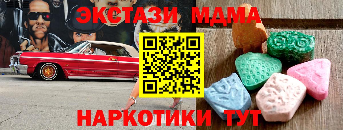 ЭКСТАЗИ 250 мг  Вход с VPN  Ecstasy  Экстази 280мг  Ульяновск 