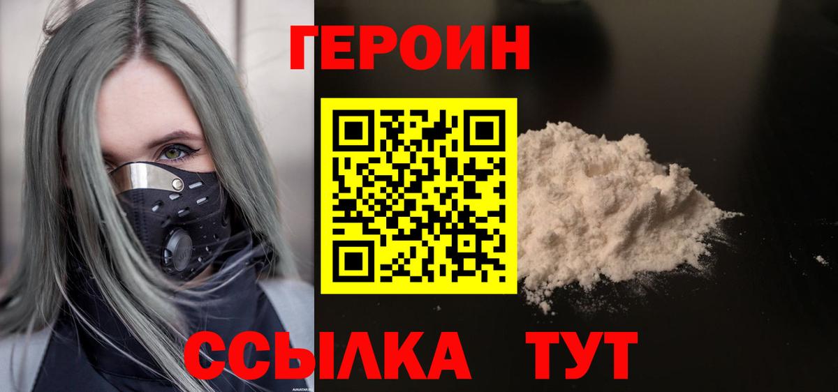 Ульяновск  Героин Heroin  Героин  Вход с VPN 