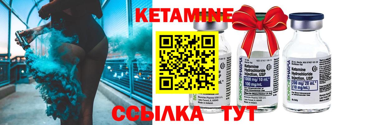 Ульяновск  КЕТАМИН VHQ  Вход с VPN  Кетамин ketamine 