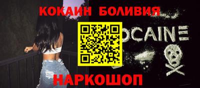 кокаин VHQ Шелехов