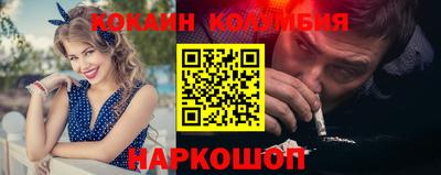 кокаин VHQ Шелехов