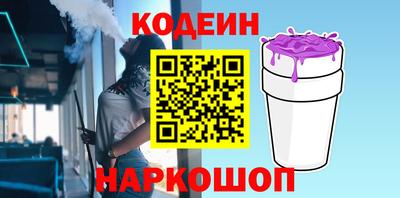 кокаин VHQ Шелехов