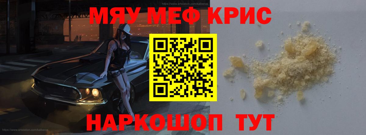 Меф mephedrone  Мефедрон мука  Мефедрон  Вход с VPN  Ульяновск  Меф 