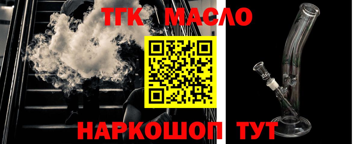 Дистиллят ТГК THC oil Ульяновск