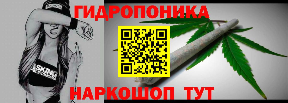 Марихуана ГИДРОПОН Ульяновск